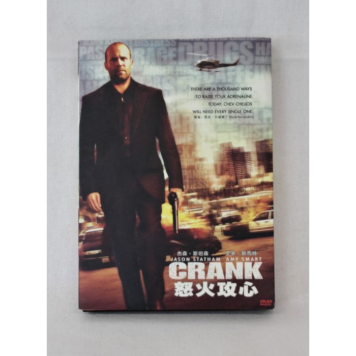 DVD Crank