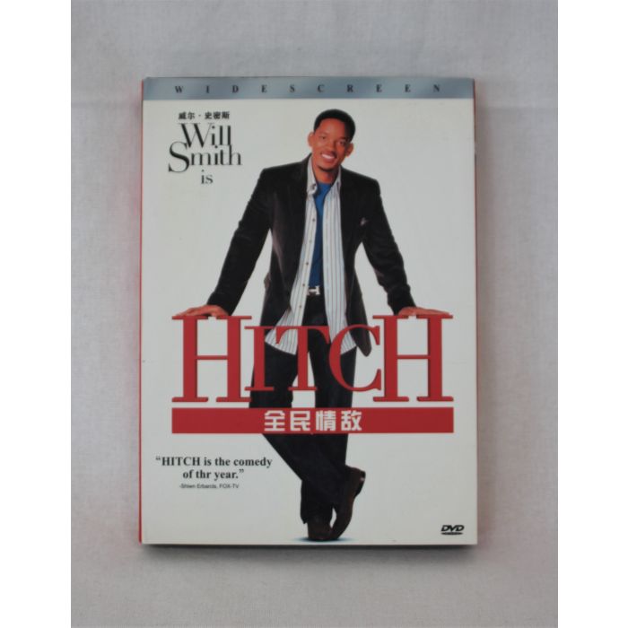 DVD Hitch