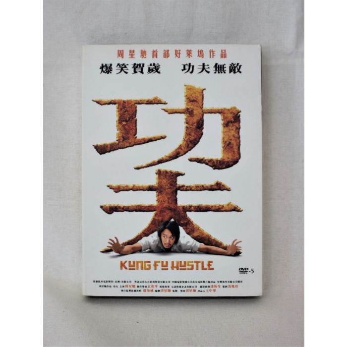 DVD Kung Fu Hustle